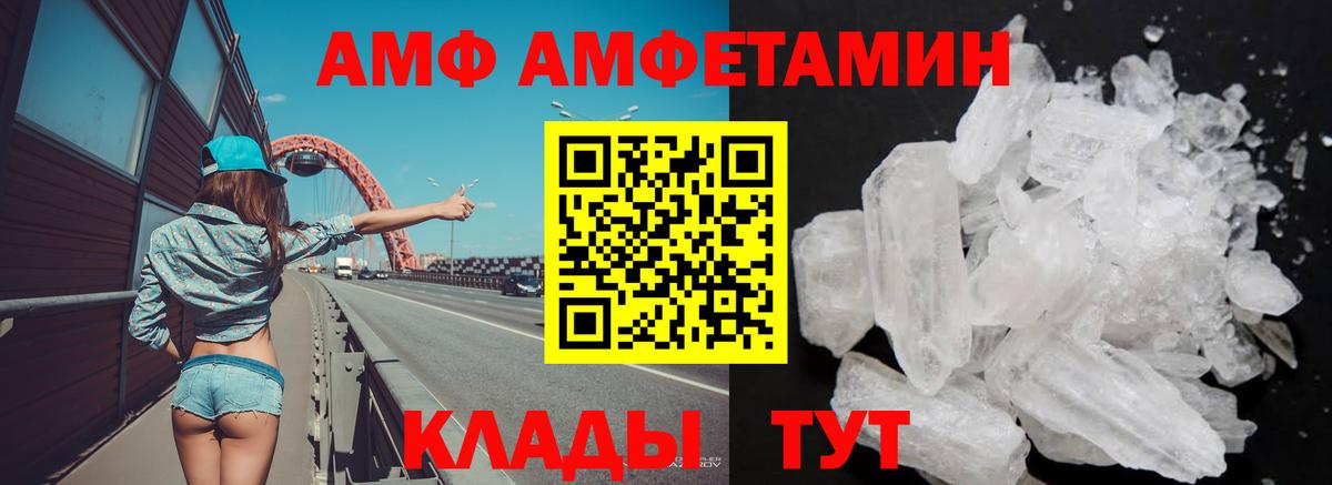 АМФ VHQ Нягань