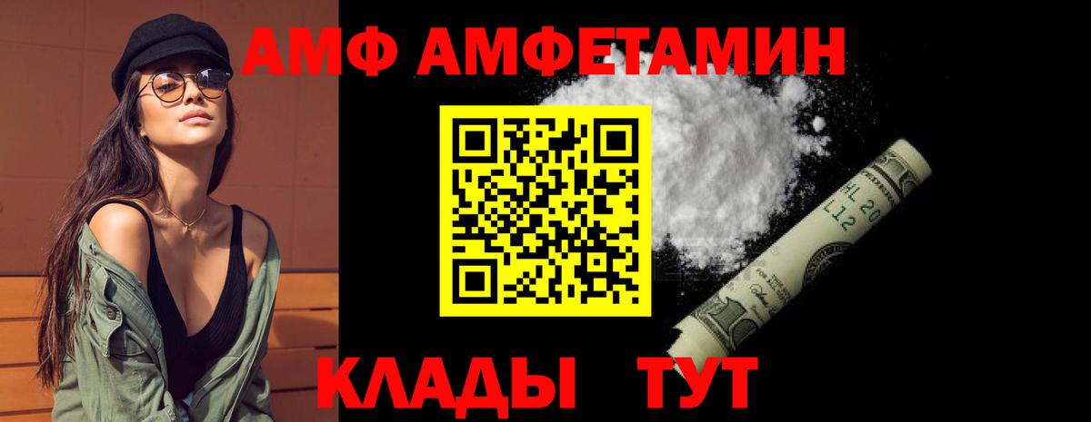 Нягань  Амфетамин  мориарти как зайти  Amphetamine Premium  Вход с VPN 