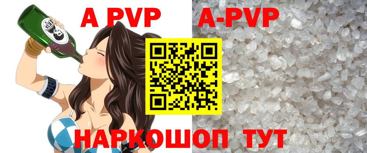 Альфа ПВП СК  где купить наркоту  Alfa_PVP  Нягань  APVP Соль  А ПВП VHQ  Вход с VPN 