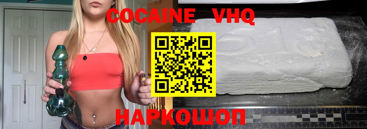 COCAIN Columbia  Вход с VPN  Кокаин  Нягань  КОКАИН VHQ 