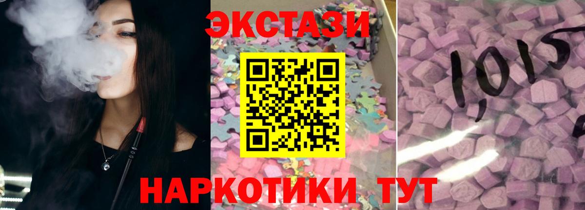 Экстази mix  Вход с VPN  Ecstasy  Нягань  Экстази диски 