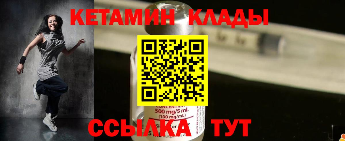 Нягань  КЕТАМИН VHQ  Вход с VPN  КЕТАМИН VHQ 