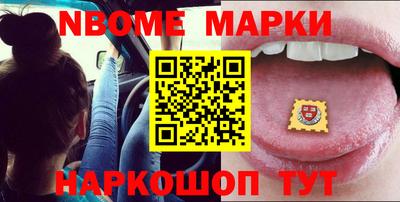 марки nbome Свободный