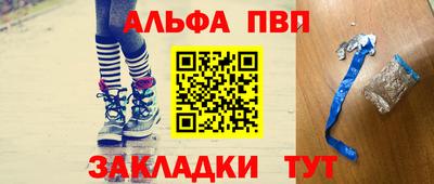 стафф Камень-на-Оби