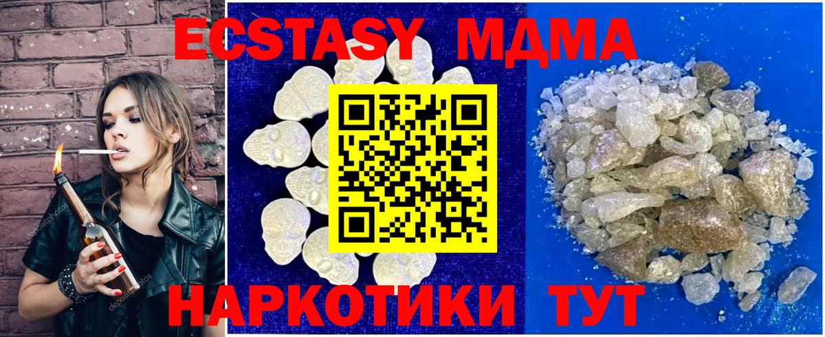 МДМА кристаллы Нягань
