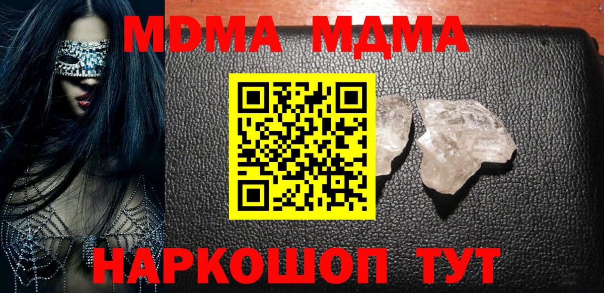 MDMA молли  Вход с VPN  MDMA Molly  МДМА  Нягань 