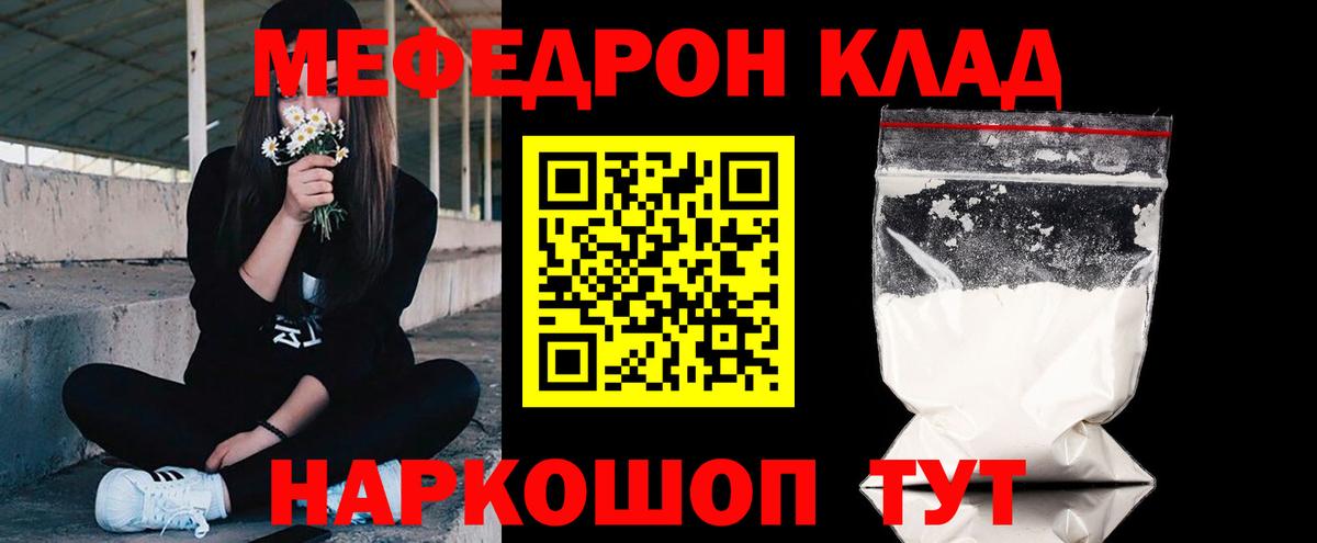 Мефедрон  Мефедрон  Вход с VPN  Мефедрон мука  Меф mephedrone  Нягань 