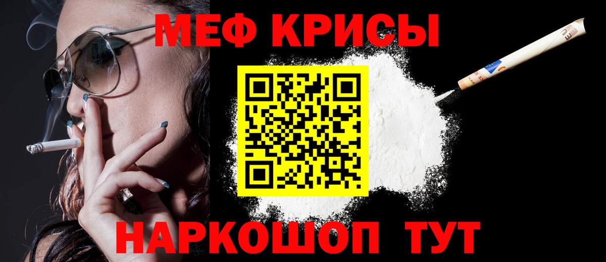 Меф мяу мяу кристаллы Нягань