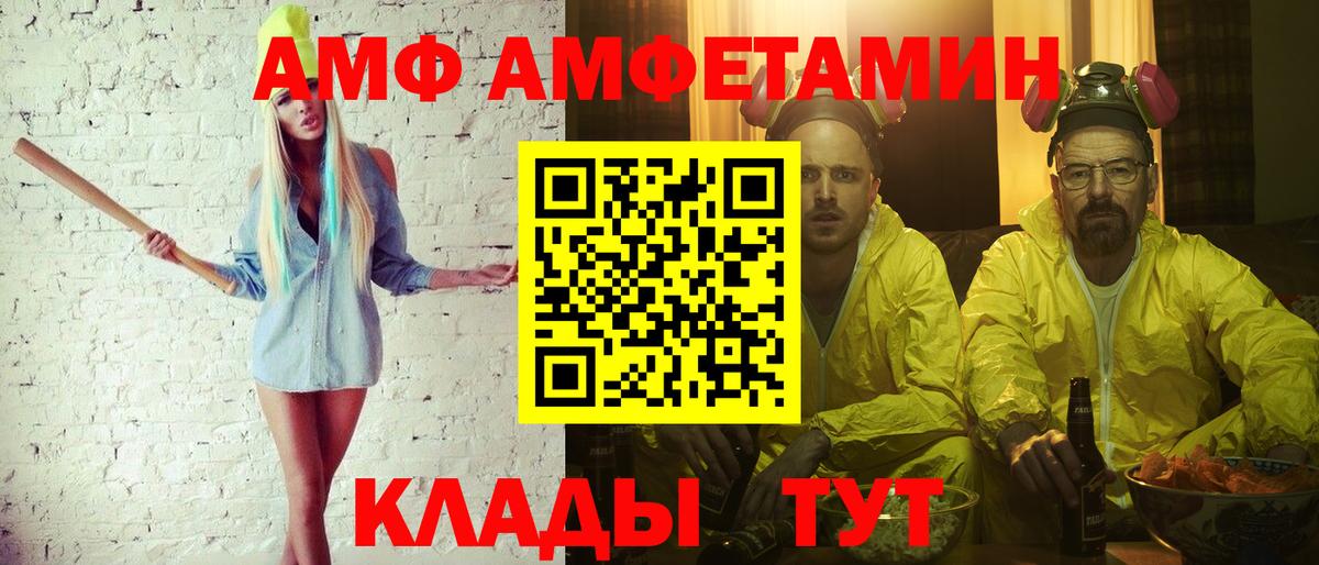 Нягань  МЕТАМФЕТАМИН кристалл  Вход с VPN 