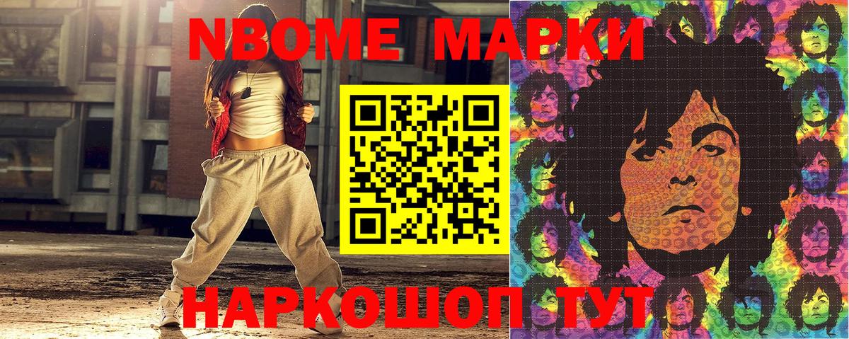 Наркотические марки 1,8мг  Наркотические марки 1,8мг  Вход с VPN  Нягань 