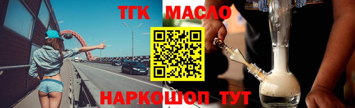 ТГК Wax  Вход с VPN  ТГК THC oil  Нягань 